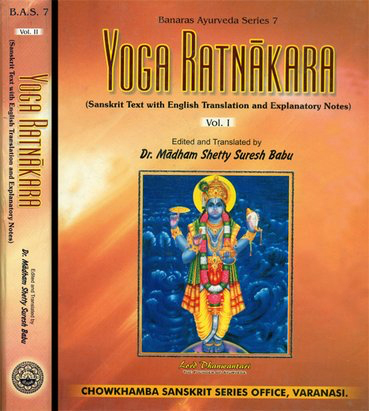 copertina del libro consigliato: Yoga Ratnakara | Ayurvedic Point©, Scuola di Āyurveda